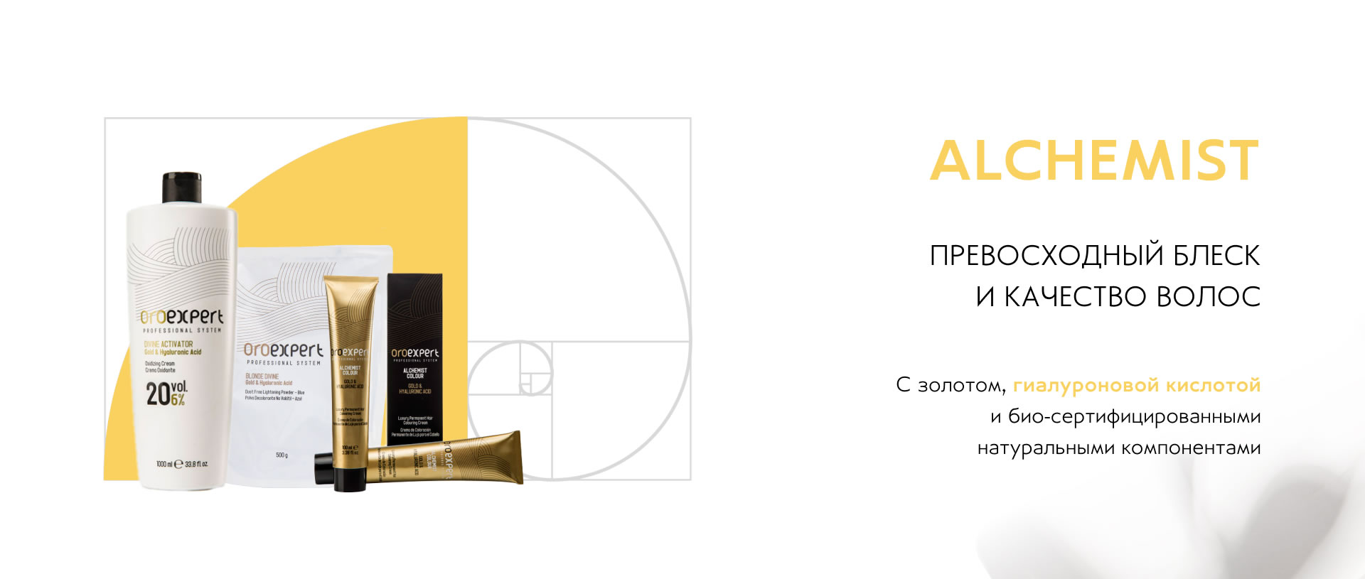 Oroexpert продажа косметики