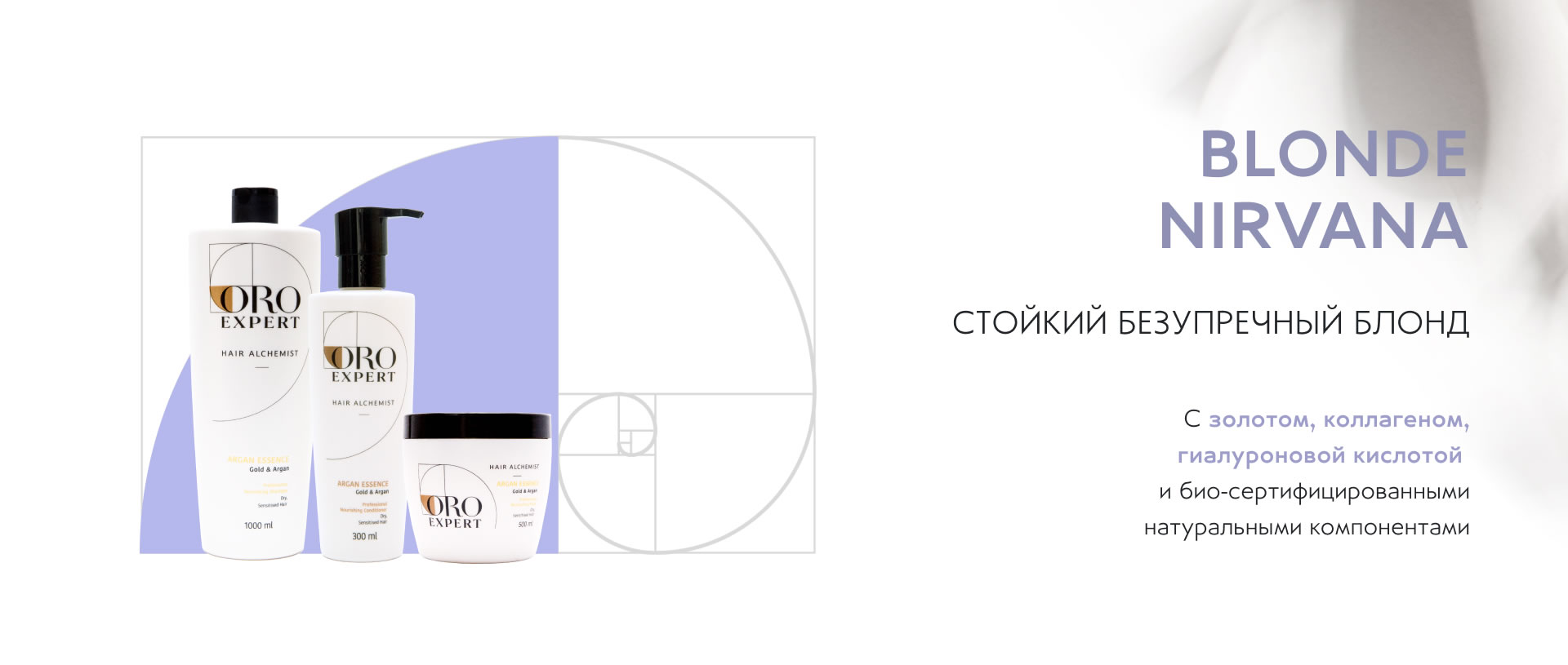 Oroexpert продажа косметики