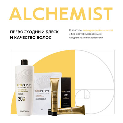 Oroexpert продажа косметики