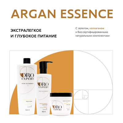 Oroexpert продажа косметики