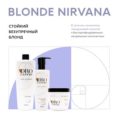 Oroexpert продажа косметики