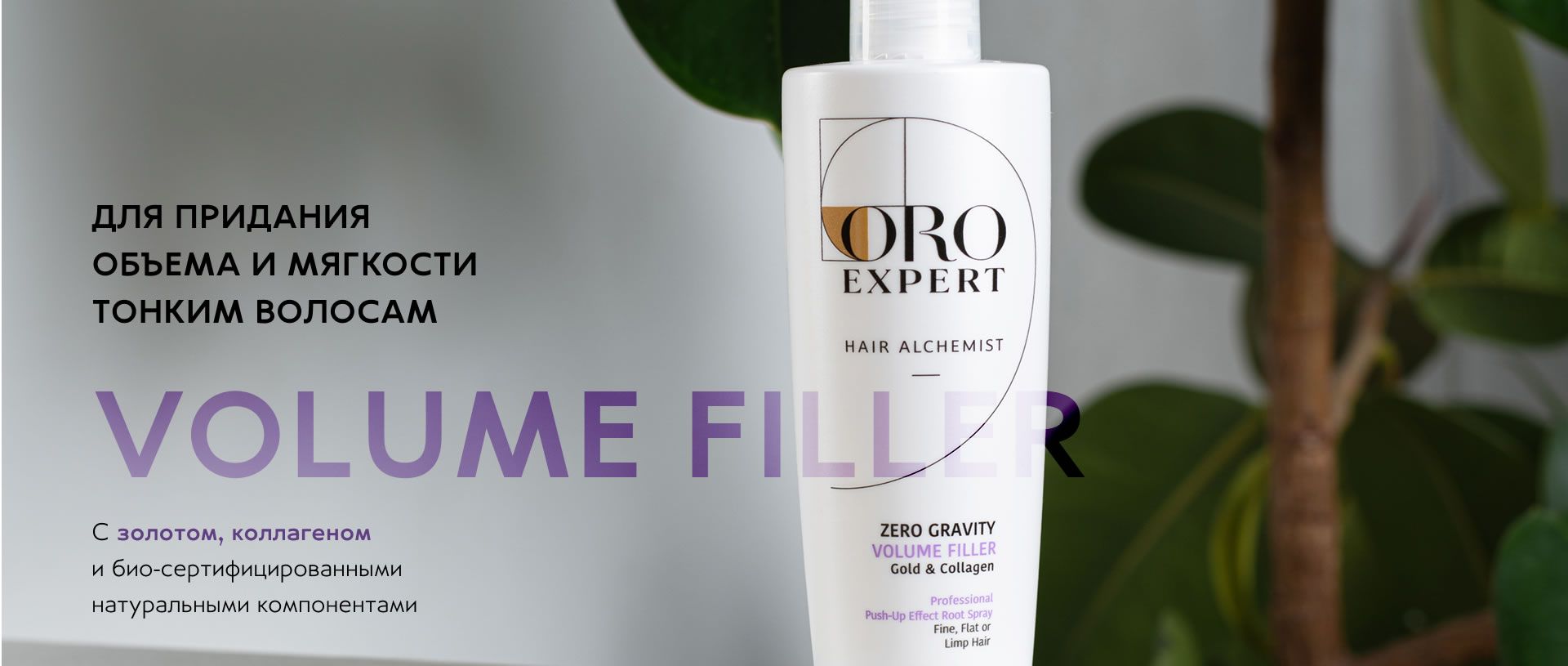 Oroexpert продажа косметики