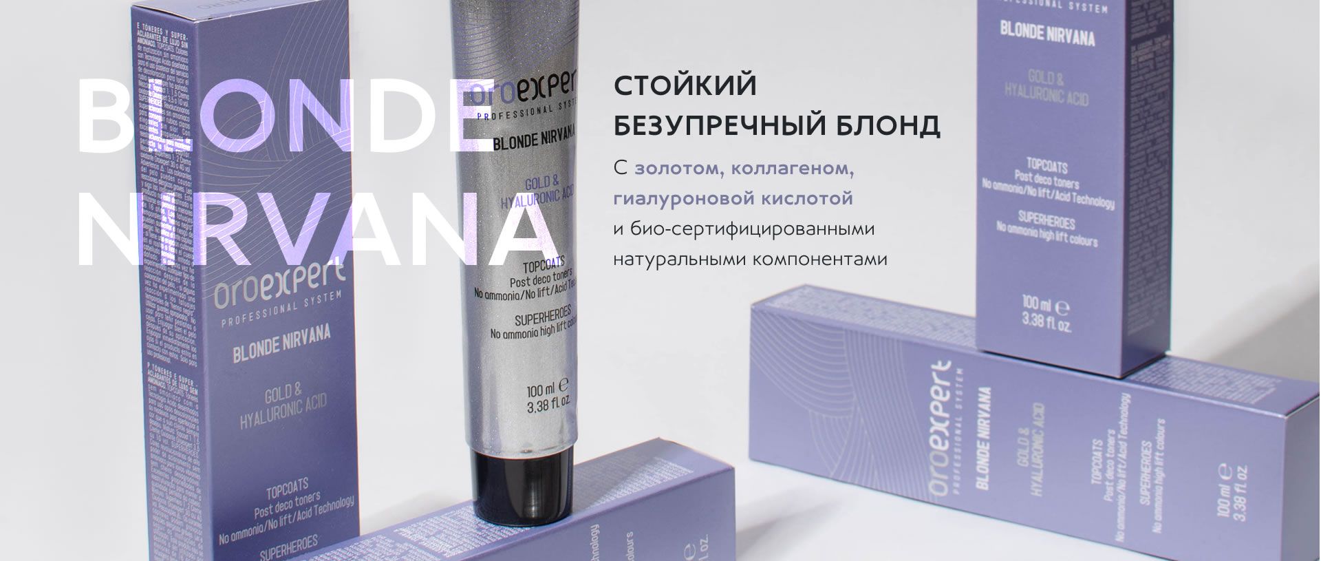 Oroexpert продажа косметики