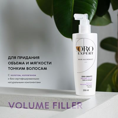 Oroexpert продажа косметики