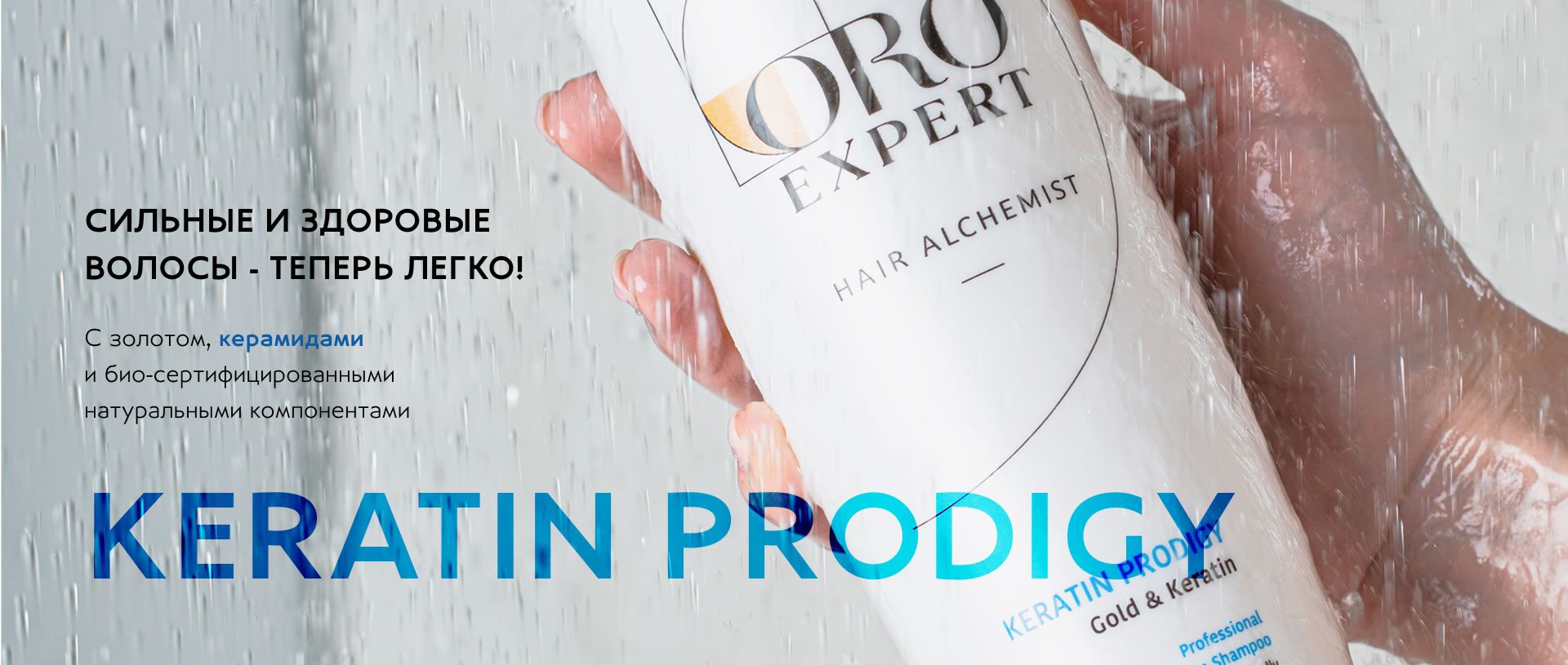 Oroexpert продажа косметики