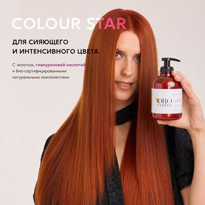 Oroexpert продажа косметики